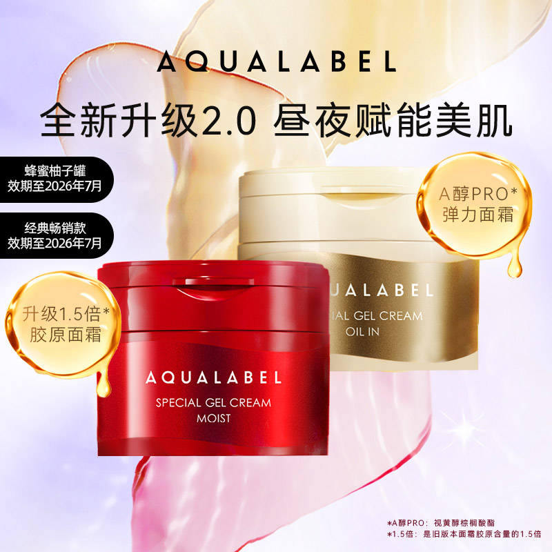 10774662.【郑州保税仓发货】资生堂水之印五合一面霜高保湿胶原润肤补水滋润面霜 有效期至27年7月