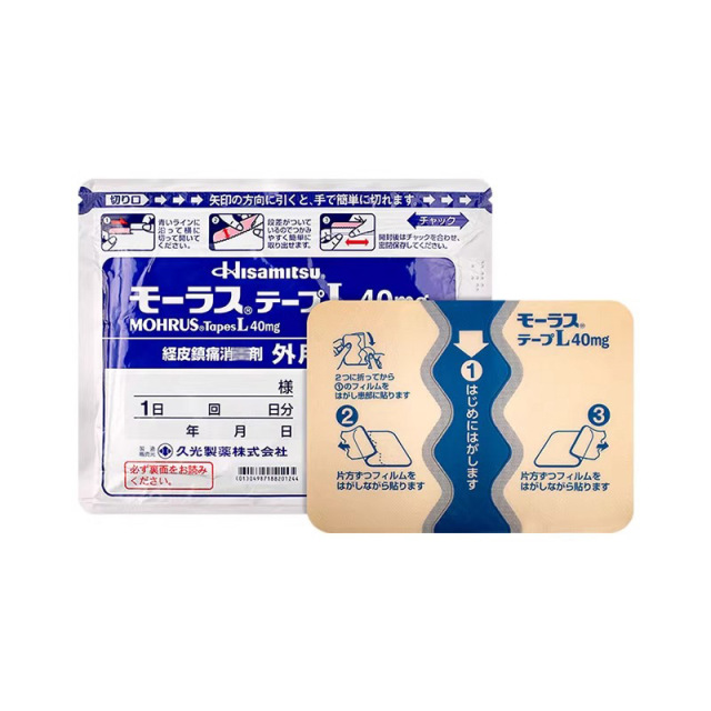 12299670.【香港直邮】日本进口久光贴制膏药贴7片缓解肌肉疼痛腰肩疼痛止tong膏贴40mg 效期到27年8月