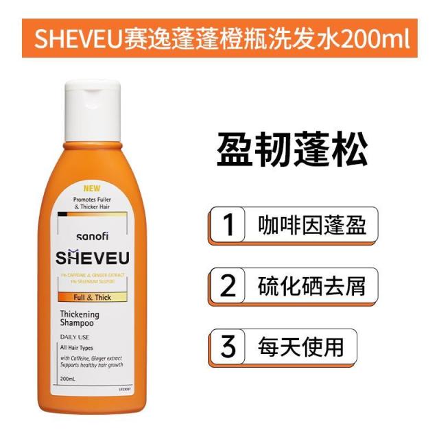 12606682.【义乌保税仓发货】SHEVEU赛逸硫化硒深层去屑控油滋养修护止痒无硅油洗发水200ml 效期至28年1月