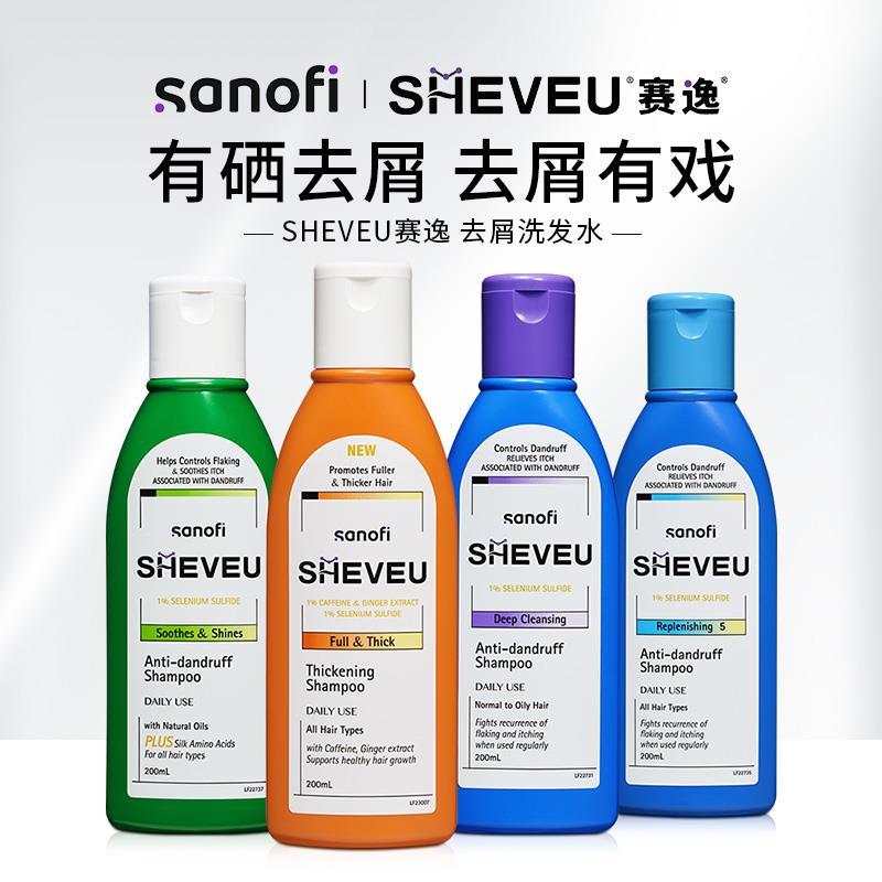 12606682.【义乌保税仓发货】SHEVEU赛逸硫化硒深层去屑控油滋养修护止痒无硅油洗发水200ml 效期至28年1月