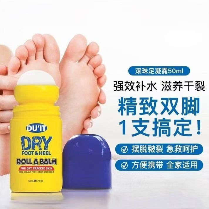 12611732.【义乌保税仓发货】杜益DUIT护足软膏滚珠型50ml 效期至26年11月