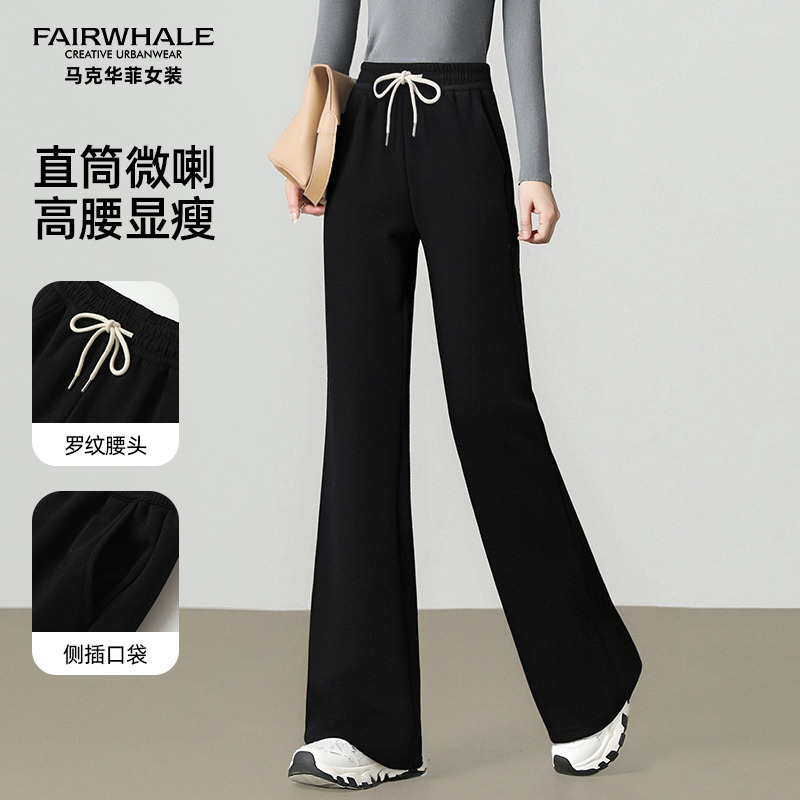 12542651.马克华菲女装2025秋季新款纯色休闲裤简约时尚百搭高腰显瘦直筒裤