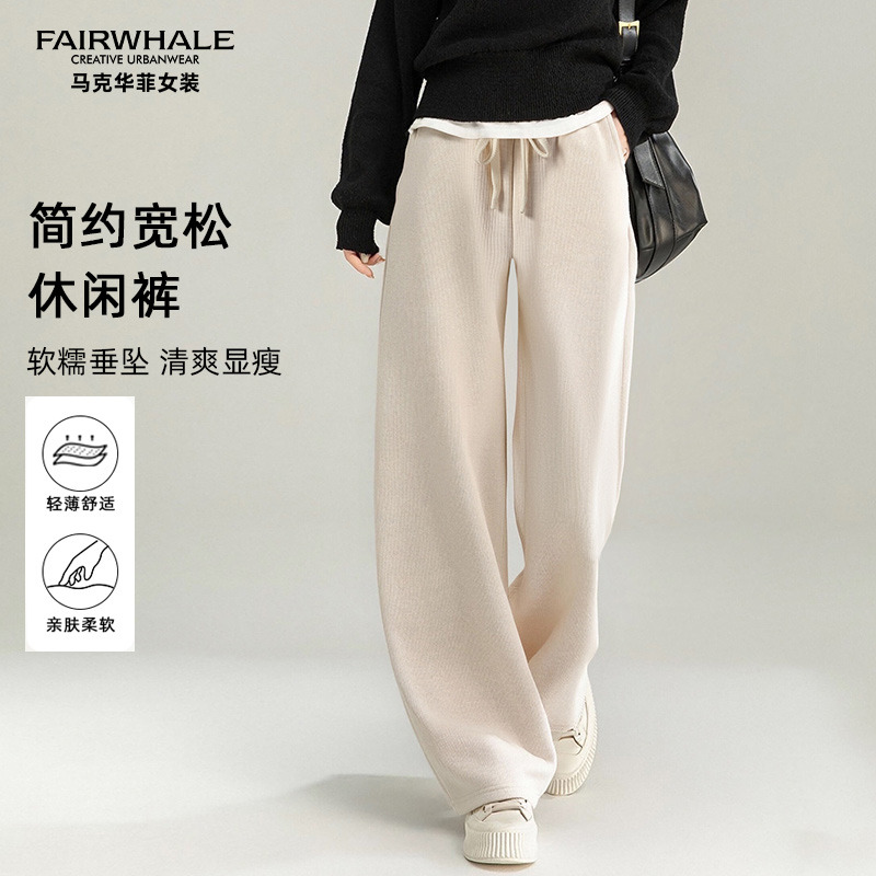 12542031.马克华菲女装2025秋季新款时尚休闲裤百搭纯色高腰显瘦微喇直筒裤