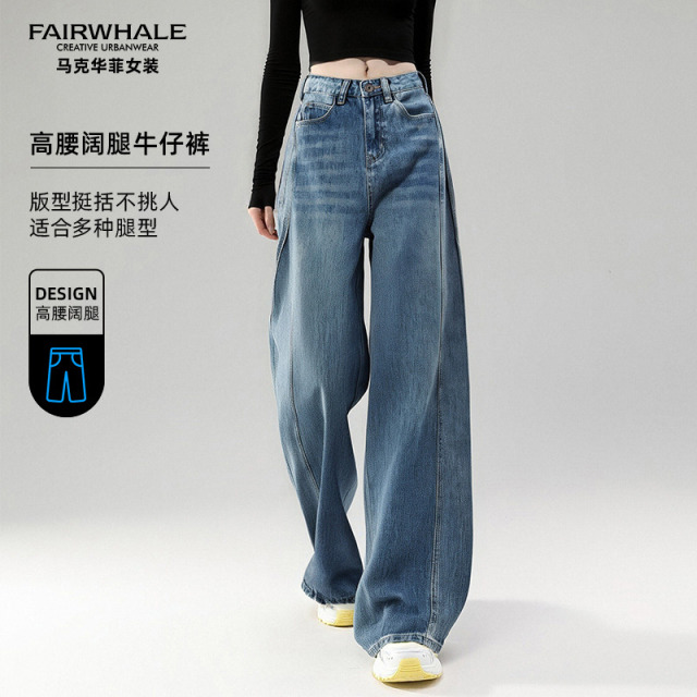12551224.马克华菲女装气质减龄宽松牛仔裤女春秋高腰遮肉显瘦阔腿裤松弛感拖地长裤