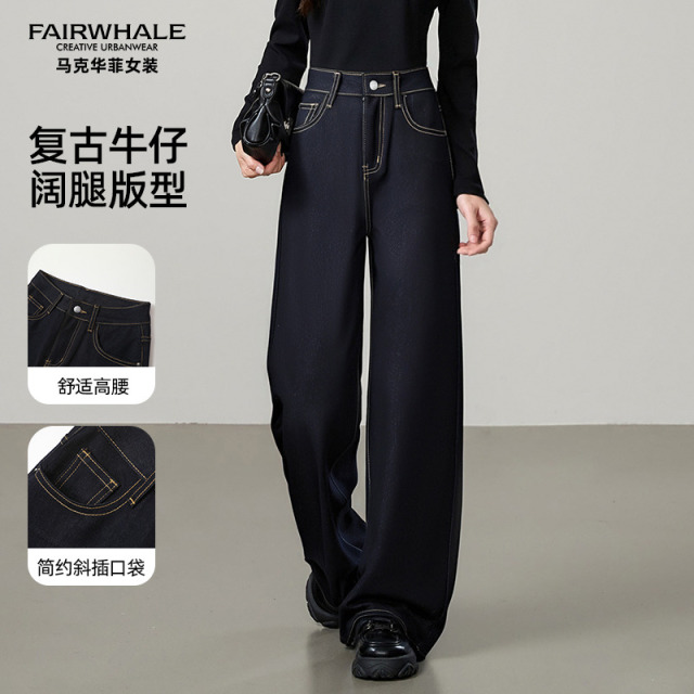 12565416.马克华菲女装2025秋季新款牛仔裤复古宽松版型舒适高腰简约阔腿裤