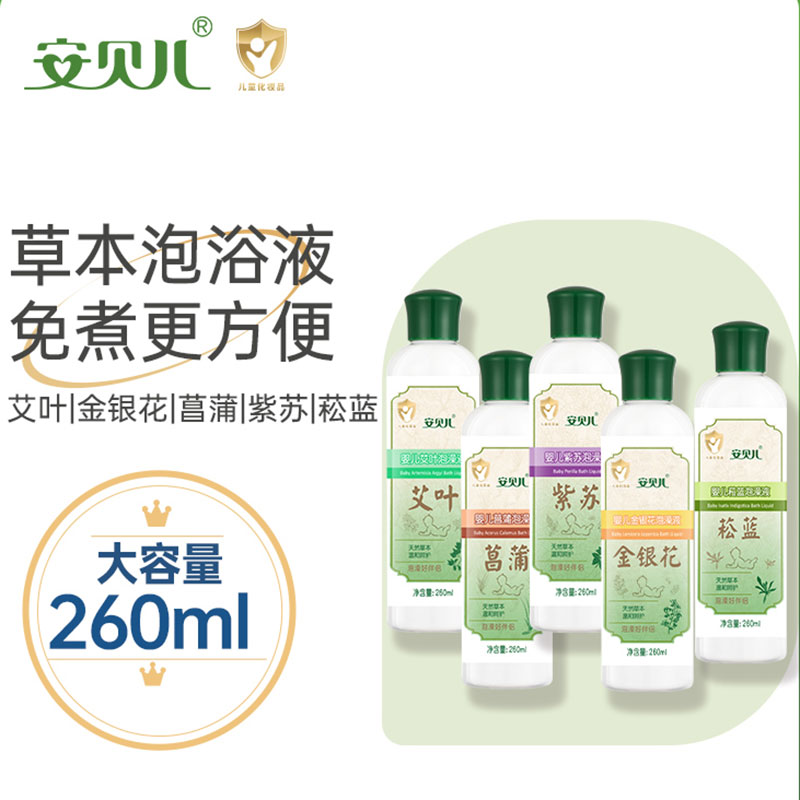 12058581.安贝儿泡澡金露婴儿宝宝沐浴金水洗澡痱子水天然草本药浴包液
