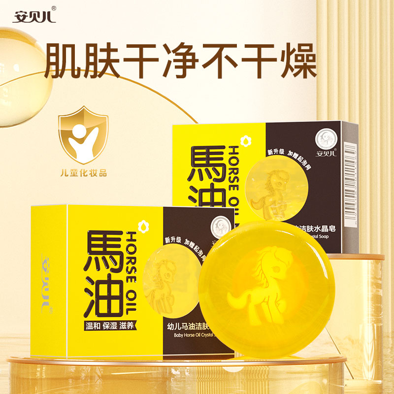 12058541.【赠送 起泡网】安贝儿幼儿马油洁肤水晶皂100g