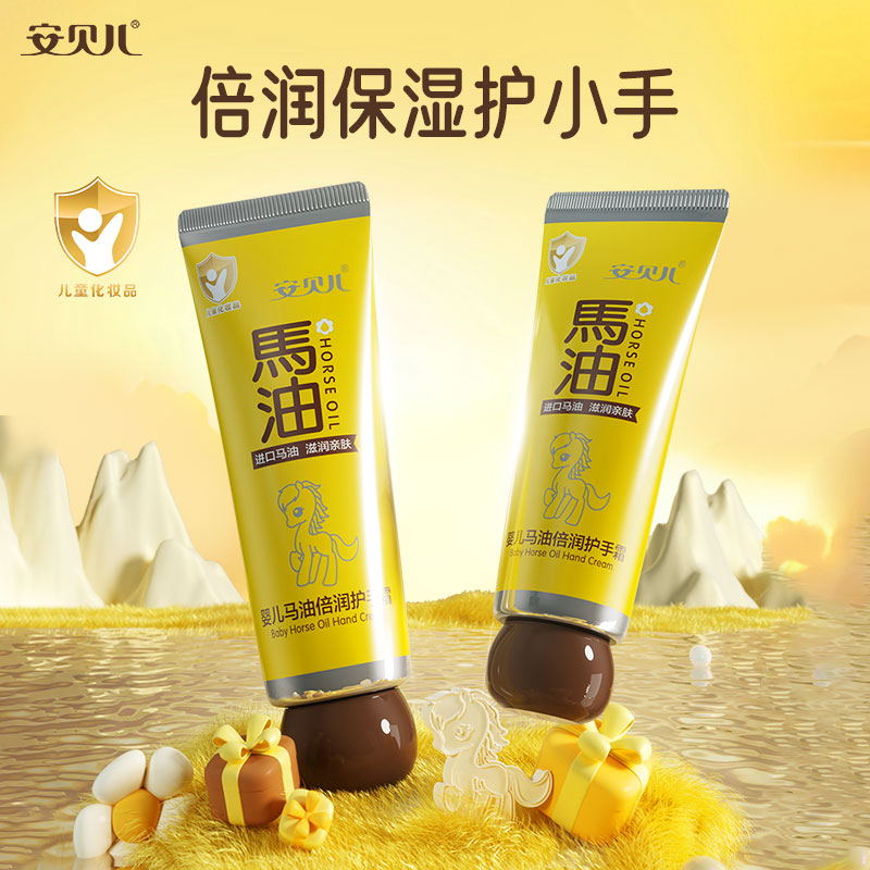 12058613.安贝儿婴儿马油倍润护手霜50g