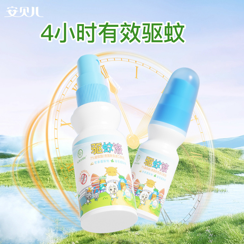 12058582.安贝儿驱蚊喷雾防蚊喷雾驱蚊液驱蚊液蚊怕水防蚊虫神器便携