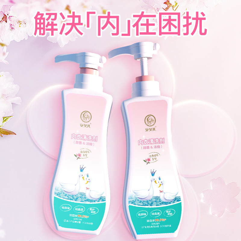 12058595.安贝儿洗内裤专用液内衣清洗液女士除菌洗衣液杀菌除菌香味持久皂