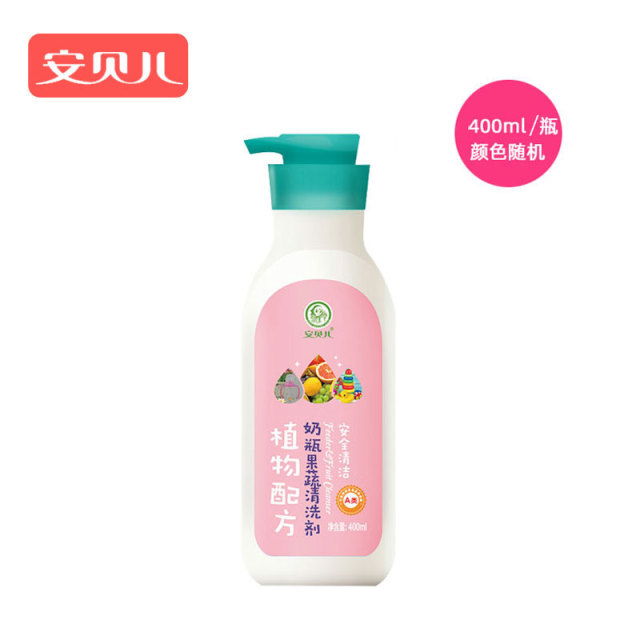 12058577.安贝儿奶瓶果蔬清洗剂400ml