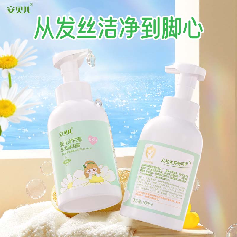 12058627.安贝儿婴儿洋甘菊纯露洗发沐浴露300ml