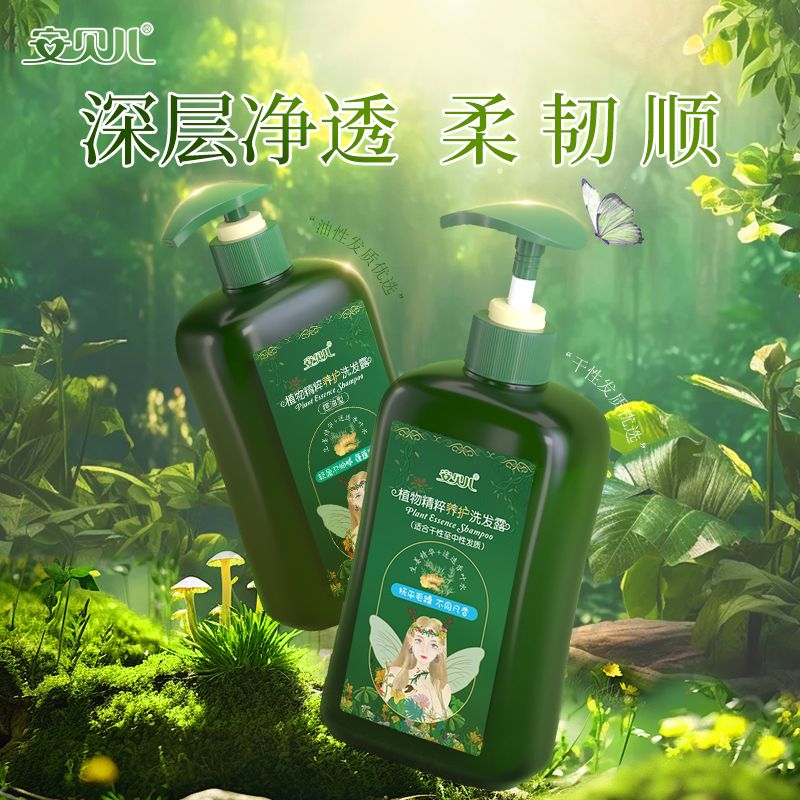 12058644.安贝儿植物精粹洗发露沐浴露460ml