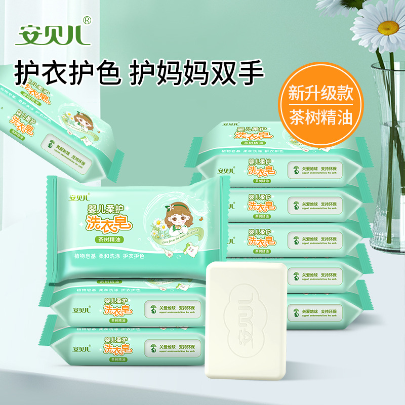 12058620.安贝儿婴儿柔护洗衣皂180g