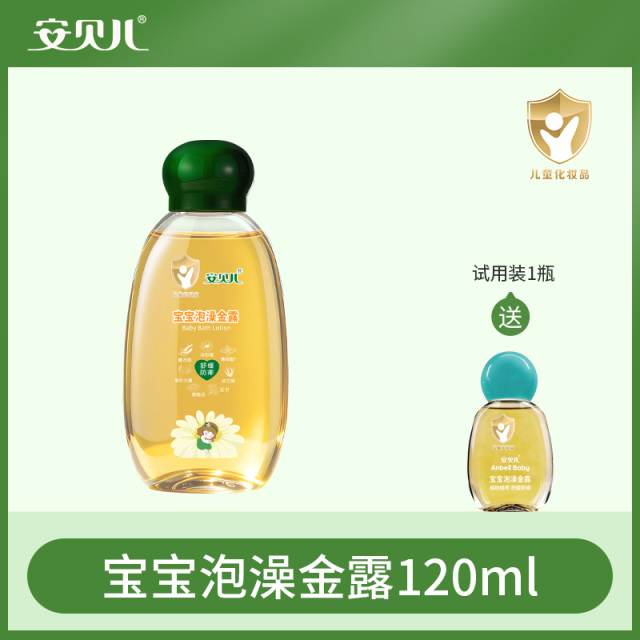 12058545.安贝儿宝宝泡澡金露120ml