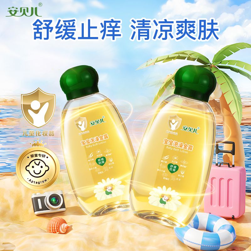 12058545.安贝儿宝宝泡澡金露120ml