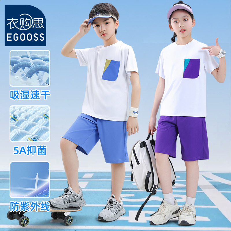 13532792.【衣购思】童装男童速干透气套装儿童短袖套装夏季新款运动短裤T恤套装