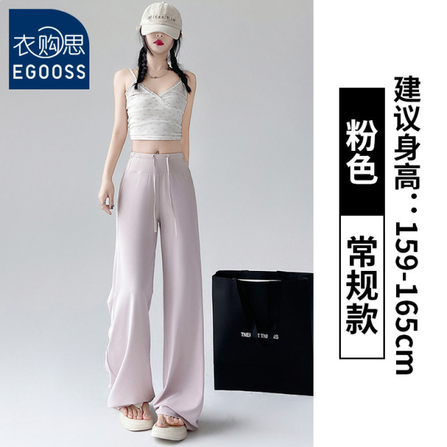 13532508.【衣购思】直筒女裤冰丝防晒阔腿裤垂感女装