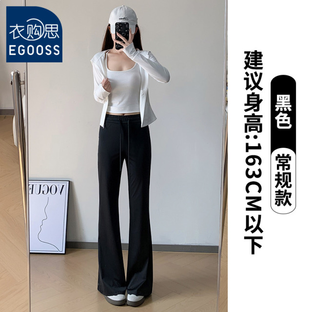 13532540.【衣购思】夏季薄款冰丝防晒女裤小个子垂感冰丝微喇叭裤女装