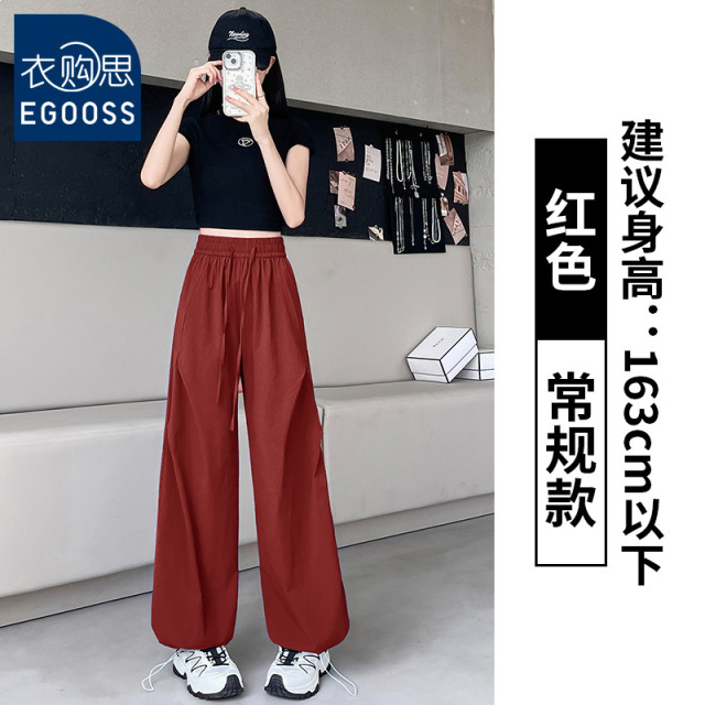 13532580.【衣购思】女夏季薄款高腰显瘦直筒休闲抽绳束脚