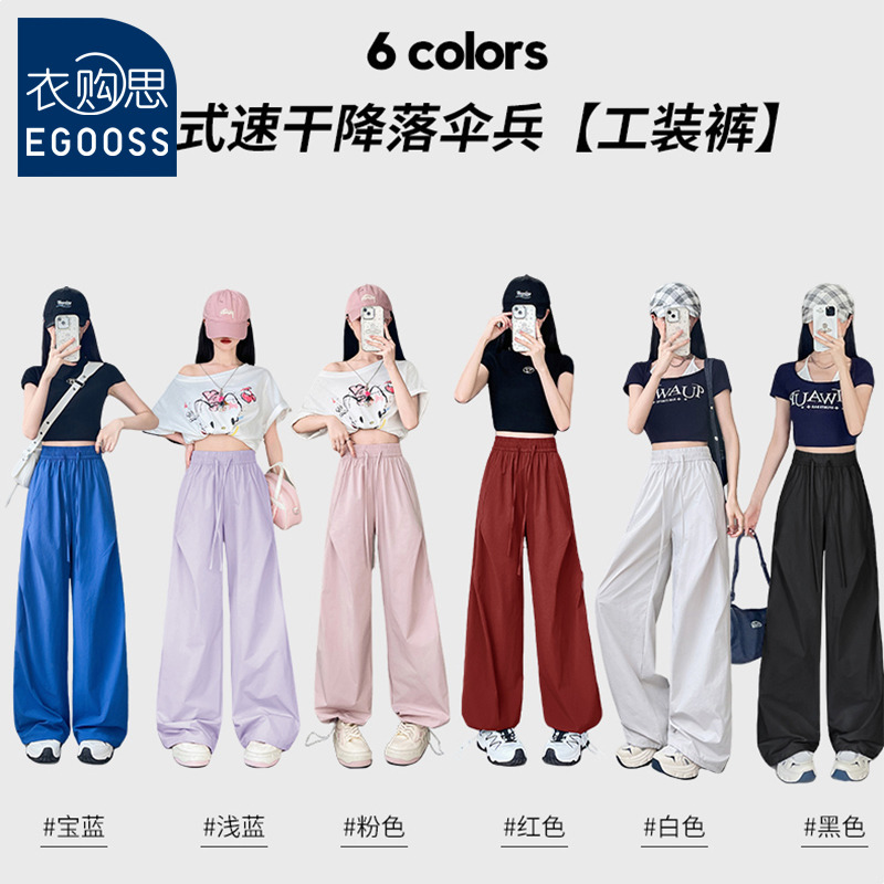 13532580.【衣购思】女夏季薄款高腰显瘦直筒休闲抽绳束脚