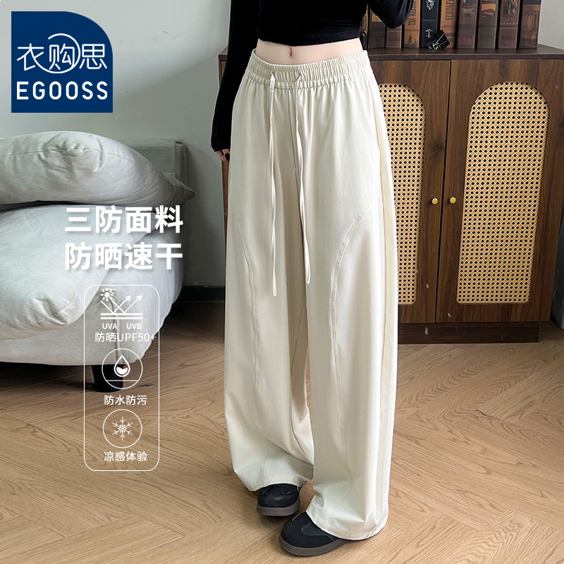 13532727.【衣购思】高腰防晒速干运动休闲裤子女装裤子