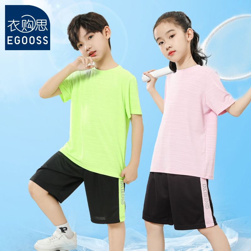 13533163.【衣购思】春夏季跑步儿童训练运动服男女童速干套装夏装短袖短裤两件套