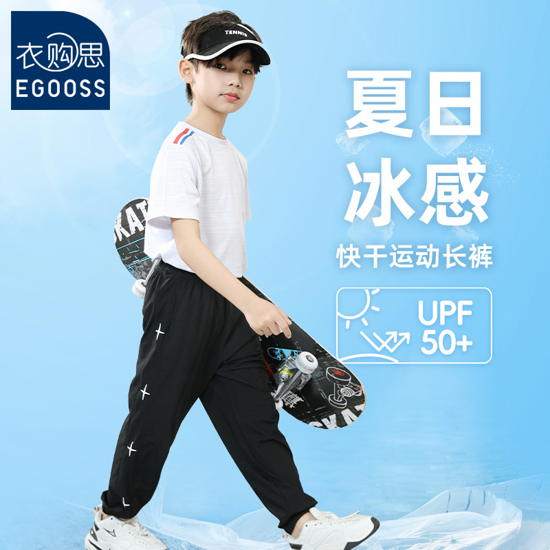 13533288.【衣购思】儿童运动夏季男童短袖速干衣小学生跑步跳绳女童羽毛球训练服