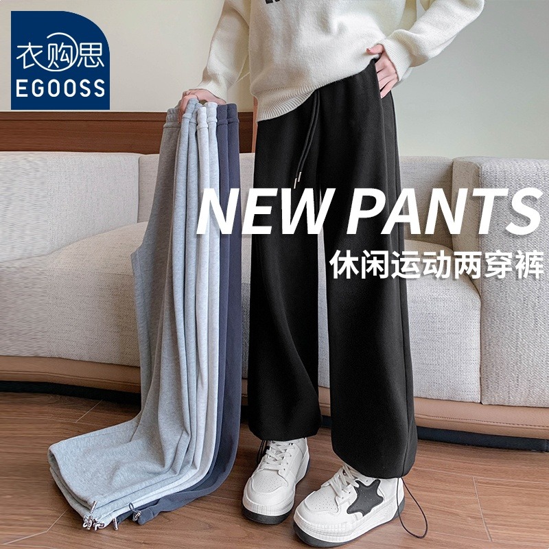 13823555.【衣购思】高腰直筒垂感拖地口袋阔腿女裤抽绳两穿休闲运功裤女装秋冬