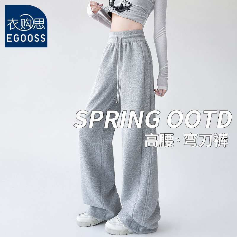 13531995.【衣购思】美式运动裤女春夏新款高腰宽松垂感卫裤直筒阔腿显瘦窄版休闲裤子