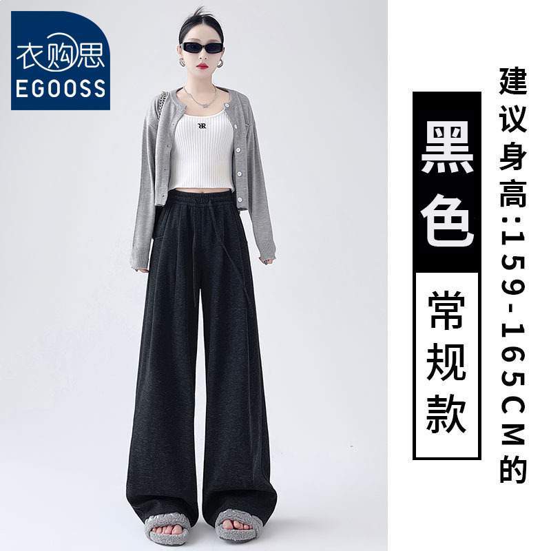 13532109.【衣购思】女款阔腿裤女春秋2026新款高腰宽松垂感慵懒拖地休闲直筒裤子