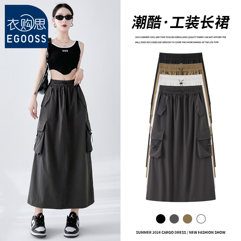 13532648.【衣购思】夏季工装长裙女装裙子薄款工装口袋高腰A字长裙