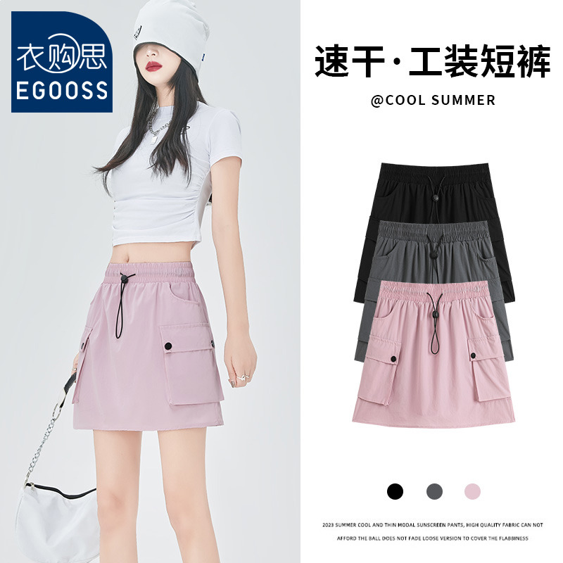 13532720.【衣购思】美式速干半身裙女夏季薄款显瘦高腰a字遮肚子工装短裙裤