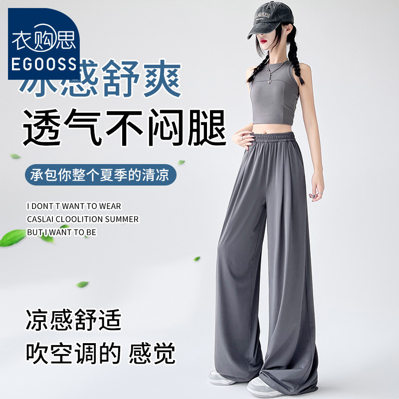 13532398.【衣购思】女款休闲运动速干防蚊女裤冰丝速干休闲裤