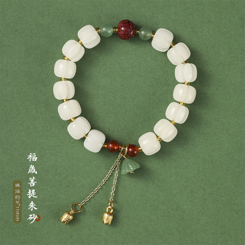 12629531.晶芭莎 文艺素雅国风福运南瓜森系白玉菩提朱砂莲蓬手链