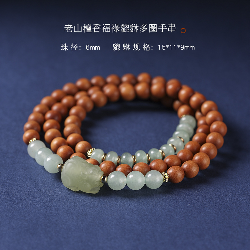 12629529.晶芭莎 檀香木佛珠多圈混搭东陵玉复古素雅文艺手串