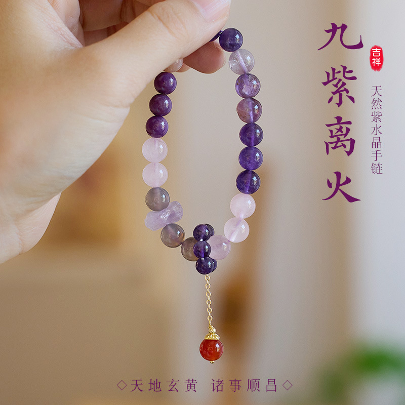 12629593.晶芭莎 新中式九紫离火天然多宝紫水晶太阳石手链