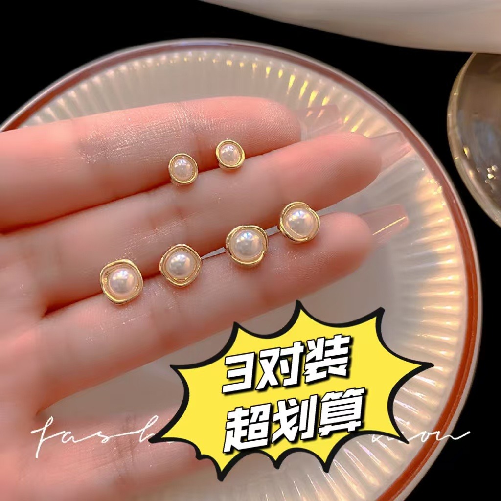 11627418.【3对装超划算】晶芭莎 简约圆圈仿珍珠高级感套装ins潮耳钉