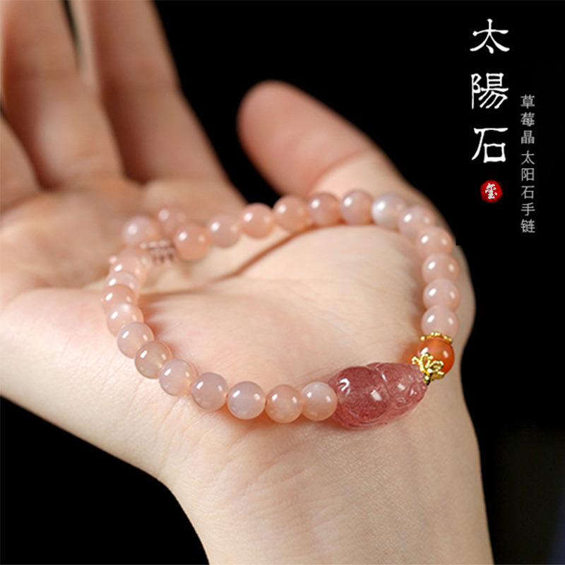 12629720.晶芭莎 太阳石草莓晶手串