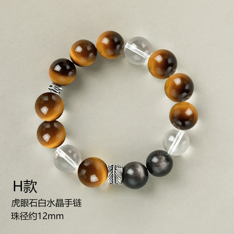 11626594.晶芭莎 十二生肖适合戴的水晶虎眼石白水晶手链