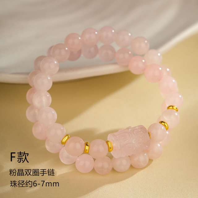 11626590.晶芭莎 十二生肖适合戴的水晶粉晶双圈手链