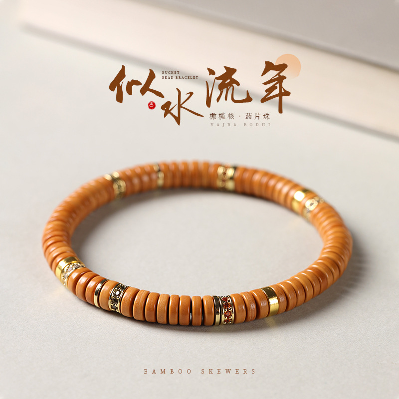 12889609.晶芭莎 新中式橄榄核精工直切药片珠搭配彩钻隔珠单圈百搭手链叠戴款手串