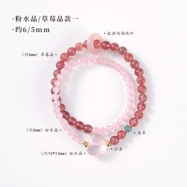 12629450.晶芭莎 甜美国风草莓晶圆珠双圈女款跑环手串温柔粉水晶爱心手链手饰