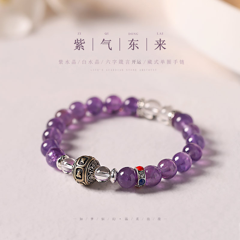 12628985.【九紫离火 紫气东来】新款小清新紫水晶手链diy手工圆珠单圈手链水晶手串礼物附证书
