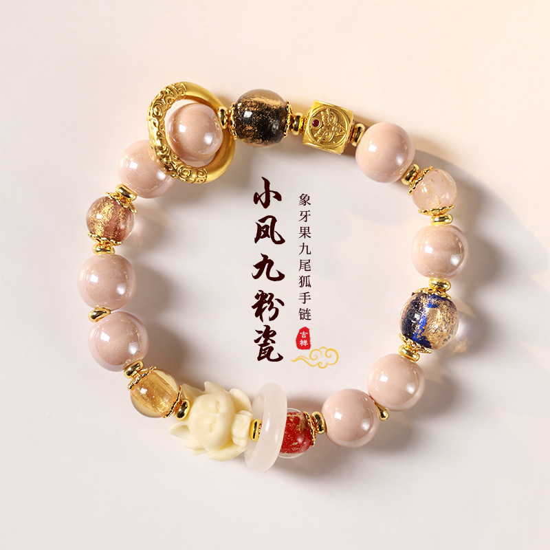 12628981.晶芭莎 香灰瓷琉璃九尾狐粉瓷本命年桃花女手串水晶开运仙狐龙年手链