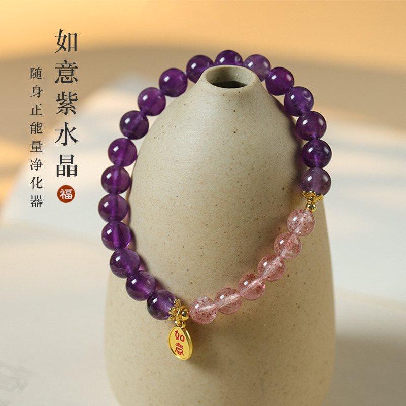 12629440.晶芭莎 仙气梦幻紫水晶草莓晶手链时尚原创新中式手串闺蜜礼物智慧之石附证书