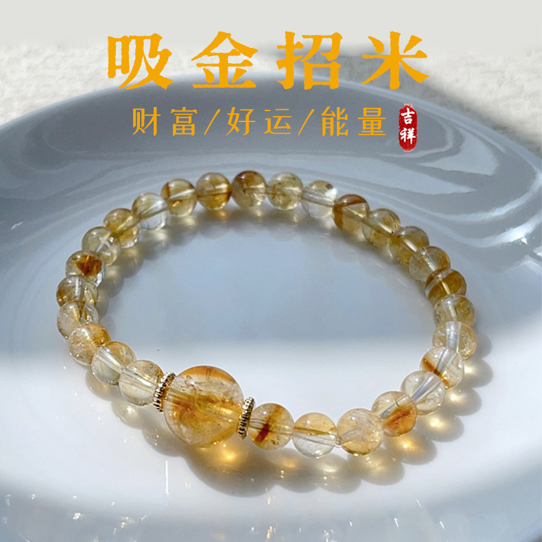 13670956.晶芭莎 天然黄水晶手链单圈时尚简约黄塔晶手串