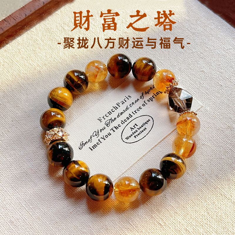 12627353.晶芭莎 美拉德色系天然水晶手链黄虎眼石黄塔晶手串
