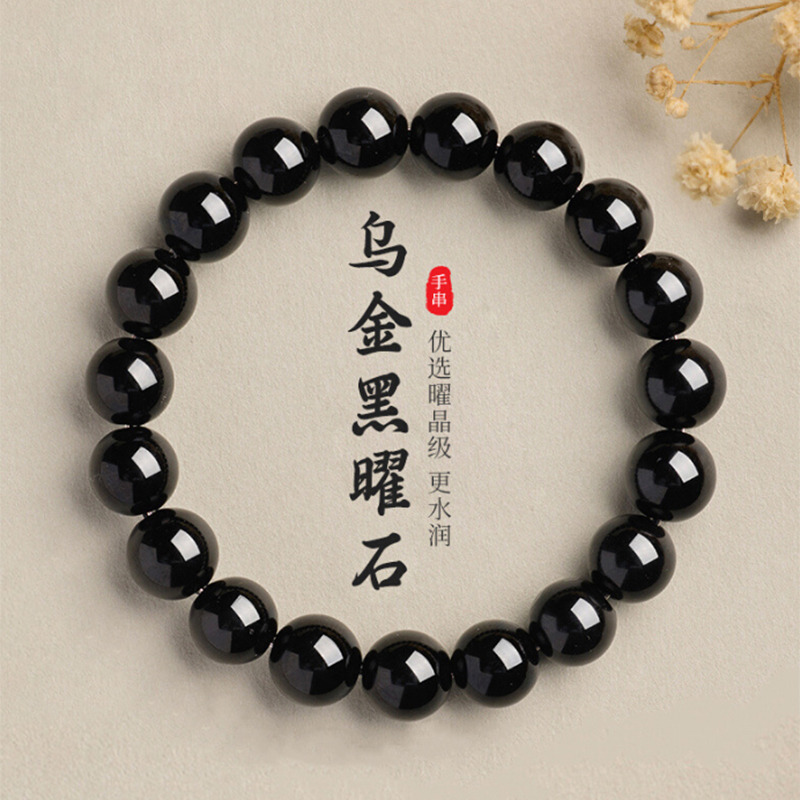 12972093.晶芭莎 天然乌金黑曜石素圈单圈手链银曜石金曜石猫眼冰曜石手串财富好运