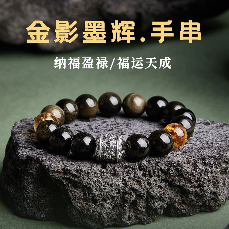 13502576.晶芭莎 天然金曜石黄塔晶手链水晶玛瑙手串本命年礼物